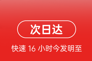 义乌空运公司航空货运 航空货运